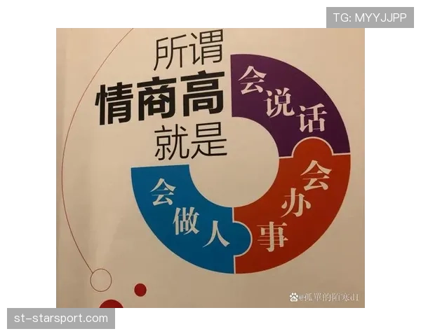 顶级职场人的情商：他是如何通过情绪察觉维护关系的